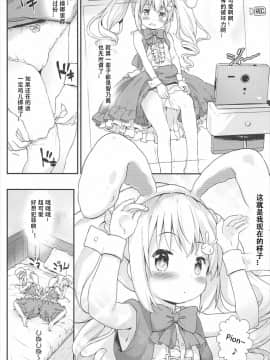 [想日电酱汉化组] (C92) [Argyle◇check、わんとんランド組合 (こまめ丸)] とろ娘13 チノちゃんはじめました!! (ご注文はうさぎですか?)_07