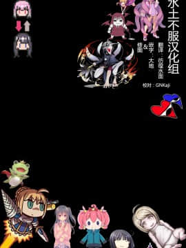[水土不服汉化组] (C79) [こんこんお！ (くろな、卯林)] こめいぢり (東方Project)_37