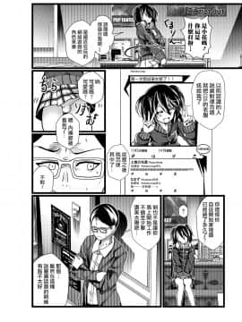 [瑞树汉化组] [なまず] 引きこもりの弟が女装してた話。 (月刊Web男の娘・れくしょんッ！S Vol.45) [DL版]_02