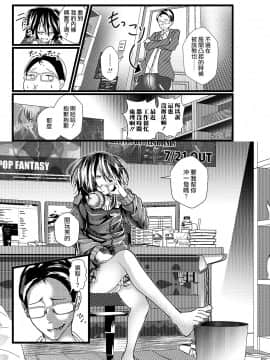 [瑞树汉化组] [なまず] 引きこもりの弟が女装してた話。 (月刊Web男の娘・れくしょんッ！S Vol.45) [DL版]_03