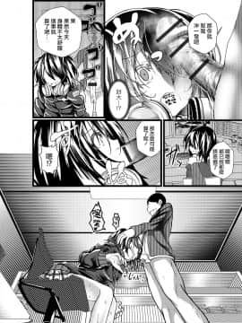 [瑞树汉化组] [なまず] 引きこもりの弟が女装してた話。 (月刊Web男の娘・れくしょんッ！S Vol.45) [DL版]_04