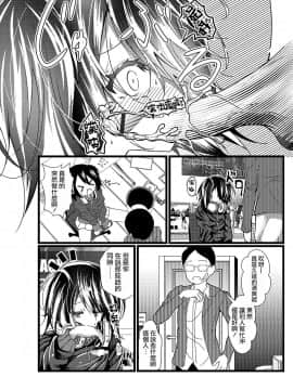[瑞树汉化组] [なまず] 引きこもりの弟が女装してた話。 (月刊Web男の娘・れくしょんッ！S Vol.45) [DL版]_06
