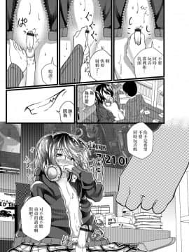 [瑞树汉化组] [なまず] 引きこもりの弟が女装してた話。 (月刊Web男の娘・れくしょんッ！S Vol.45) [DL版]_09