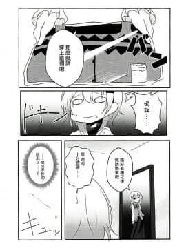 [瑞树汉化组](C91) [鯰の生け簀 (なまず)] Down The Rabbit-Hole (ご注文はうさぎですか?)_05
