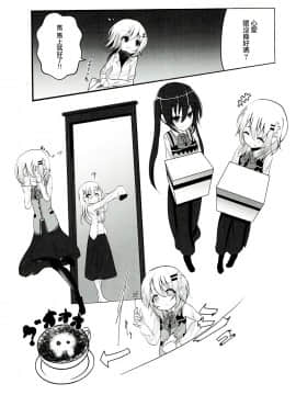 [瑞树汉化组](C91) [鯰の生け簀 (なまず)] Down The Rabbit-Hole (ご注文はうさぎですか?)_07