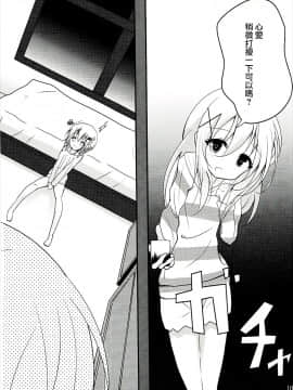 [瑞树汉化组](C91) [鯰の生け簀 (なまず)] Down The Rabbit-Hole (ご注文はうさぎですか?)_11