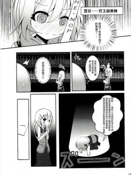 [瑞树汉化组](C91) [鯰の生け簀 (なまず)] Down The Rabbit-Hole (ご注文はうさぎですか?)_13