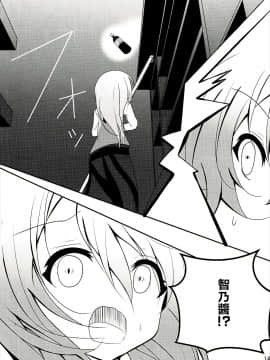 [瑞树汉化组](C91) [鯰の生け簀 (なまず)] Down The Rabbit-Hole (ご注文はうさぎですか?)_15