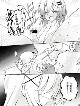 [瑞树汉化组](C91) [鯰の生け簀 (なまず)] Down The Rabbit-Hole (ご注文はうさぎですか?)_23