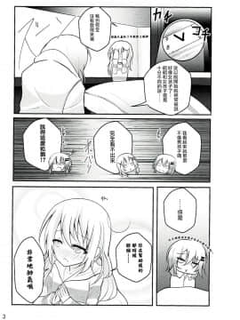 [瑞树汉化组](C91) [鯰の生け簀 (なまず)] Down The Rabbit-Hole (ご注文はうさぎですか?)_24