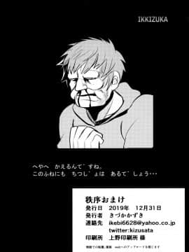 C97新刊セット_8