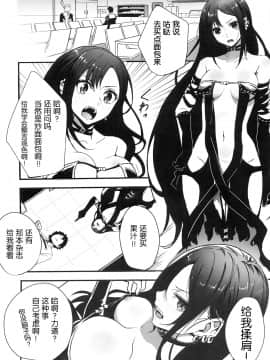 Gubijin-San To Himegoto_02
