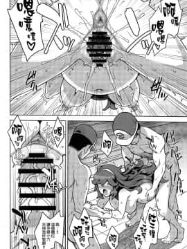 [final個人漢化] (C97) [超時空要塞カチューシャ (電気将軍)] オカルトマニアちゃんのミルクファクトリー2 (ポケットモンスター) [中国翻訳]_005f