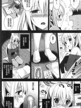 [風的工房][さいかわゆさ] いもうとコレクションH 淫亂妹妹纏綿性愛精選_075