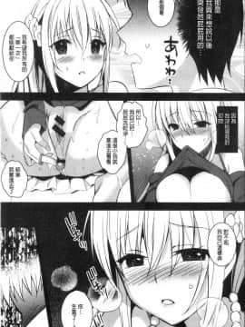 [風的工房][さいかわゆさ] いもうとコレクションH 淫亂妹妹纏綿性愛精選_076
