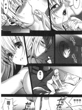 [風的工房][さいかわゆさ] いもうとコレクションH 淫亂妹妹纏綿性愛精選_090