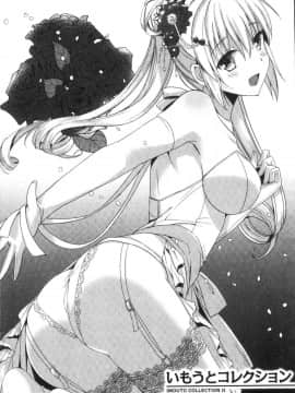 [風的工房][さいかわゆさ] いもうとコレクションH 淫亂妹妹纏綿性愛精選_111