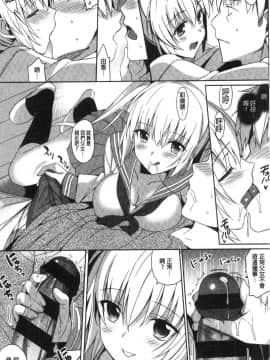 [風的工房][さいかわゆさ] いもうとコレクションH 淫亂妹妹纏綿性愛精選_113