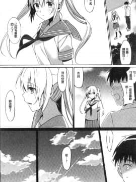 [風的工房][さいかわゆさ] いもうとコレクションH 淫亂妹妹纏綿性愛精選_121