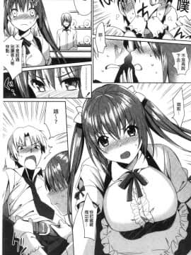 [風的工房][さいかわゆさ] いもうとコレクションH 淫亂妹妹纏綿性愛精選_128