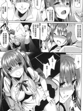 [風的工房][さいかわゆさ] いもうとコレクションH 淫亂妹妹纏綿性愛精選_136