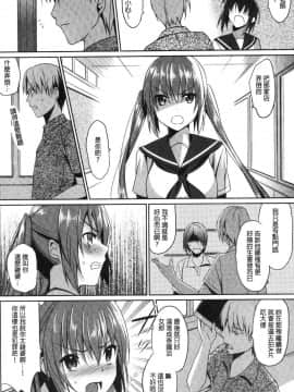 [風的工房][さいかわゆさ] いもうとコレクションH 淫亂妹妹纏綿性愛精選_151