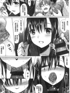 [風的工房][さいかわゆさ] いもうとコレクションH 淫亂妹妹纏綿性愛精選_161
