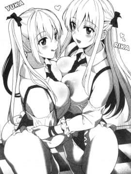 [風的工房][さいかわゆさ] いもうとコレクションH 淫亂妹妹纏綿性愛精選_181