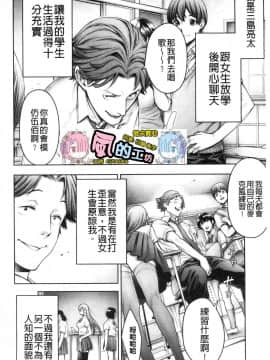 [風的工房][おかゆさん] ＃今までで一番良かったセックス 至今為止感覺最舒服的性愛_008