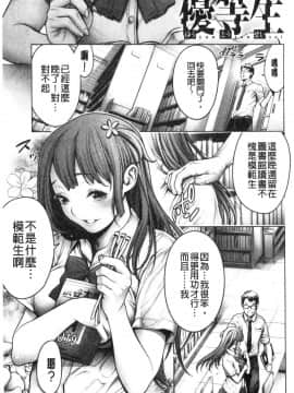 [風的工房][おかゆさん] ＃今までで一番良かったセックス 至今為止感覺最舒服的性愛_027