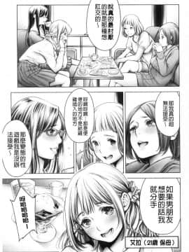 [風的工房][おかゆさん] ＃今までで一番良かったセックス 至今為止感覺最舒服的性愛_049