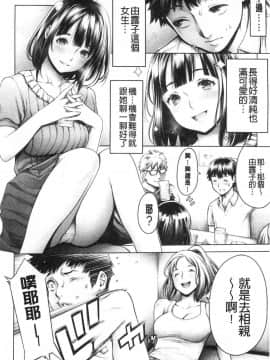 [風的工房][おかゆさん] ＃今までで一番良かったセックス 至今為止感覺最舒服的性愛_058