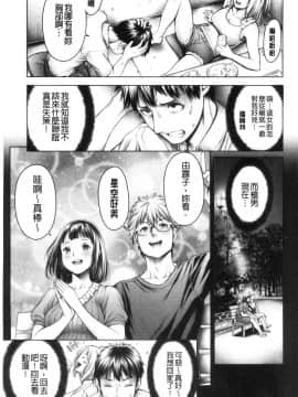 [風的工房][おかゆさん] ＃今までで一番良かったセックス 至今為止感覺最舒服的性愛_061