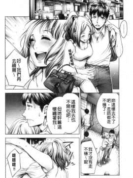 [風的工房][おかゆさん] ＃今までで一番良かったセックス 至今為止感覺最舒服的性愛_068