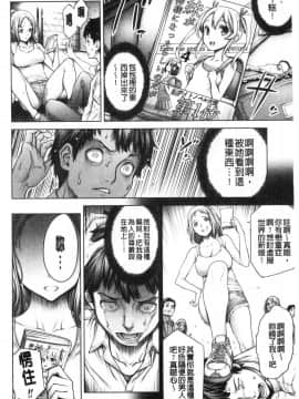 [風的工房][おかゆさん] ＃今までで一番良かったセックス 至今為止感覺最舒服的性愛_070