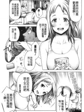 [風的工房][おかゆさん] ＃今までで一番良かったセックス 至今為止感覺最舒服的性愛_071