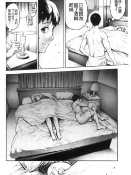 [風的工房][おかゆさん] ＃今までで一番良かったセックス 至今為止感覺最舒服的性愛_076