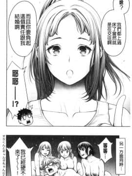 [風的工房][おかゆさん] ＃今までで一番良かったセックス 至今為止感覺最舒服的性愛_110