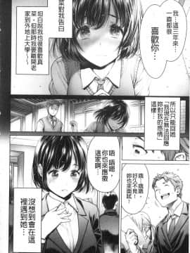 [風的工房][おかゆさん] ＃今までで一番良かったセックス 至今為止感覺最舒服的性愛_152