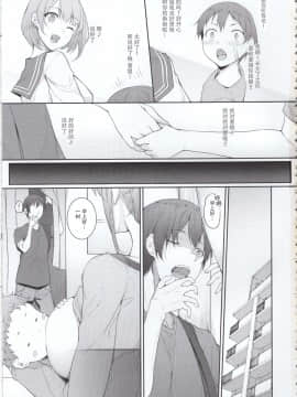 [鬼畜王汉化组] (コミティア131) [In The Sky (中乃空)] 姉を寝取った日[中国翻訳]_img002