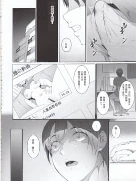 [鬼畜王汉化组] (コミティア131) [In The Sky (中乃空)] 姉を寝取った日[中国翻訳]_img005