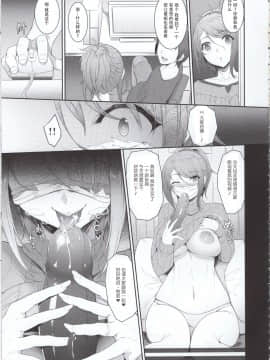 [鬼畜王汉化组] (コミティア131) [In The Sky (中乃空)] 姉を寝取った日[中国翻訳]_img006