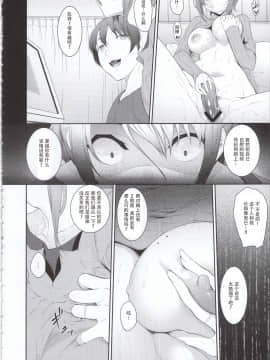 [鬼畜王汉化组] (コミティア131) [In The Sky (中乃空)] 姉を寝取った日[中国翻訳]_img007