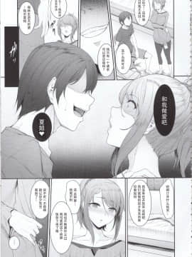 [鬼畜王汉化组] (コミティア131) [In The Sky (中乃空)] 姉を寝取った日[中国翻訳]_img008