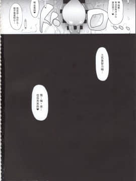 [鬼畜王汉化组] (コミティア131) [In The Sky (中乃空)] 姉を寝取った日[中国翻訳]_img033