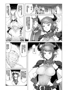 [靴下汉化组] (C90) [朝木blog出張所 (朝木貴行)] 雌牛 (グランブルーファンタジー) [中国翻訳]_05_mesuushi_005