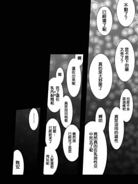 [M系資源聚合漢化組] [喘葉の森 (饗庭淵)] ロリ巨乳の里で死ぬまで搾り取られる_20