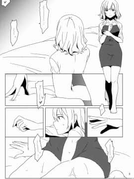 [oo君個人漢化] (紅楼夢12) [東条らーめん (東條)] WALL (東方Project)_03