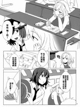 [oo君個人漢化] (紅楼夢12) [東条らーめん (東條)] WALL (東方Project)_05
