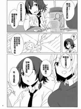 [oo君個人漢化] (紅楼夢12) [東条らーめん (東條)] WALL (東方Project)_06